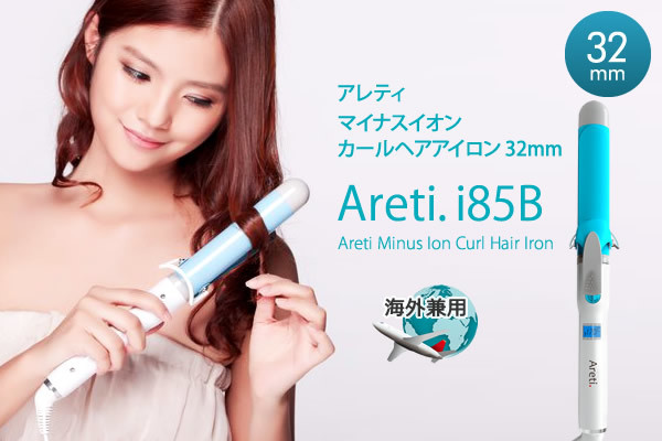 img_areti_curl_01.jpg
